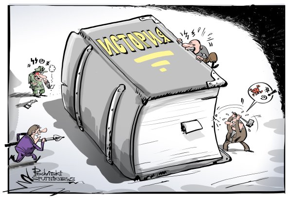История карикатура