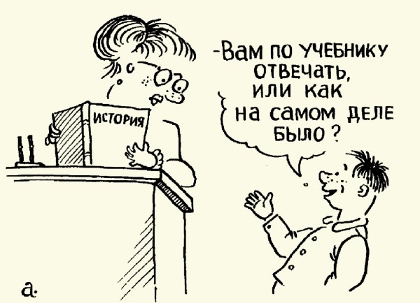 Историк карикатура