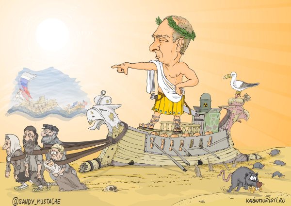 Рабы карикатура