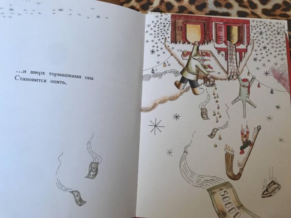 Вверх тормашками книга