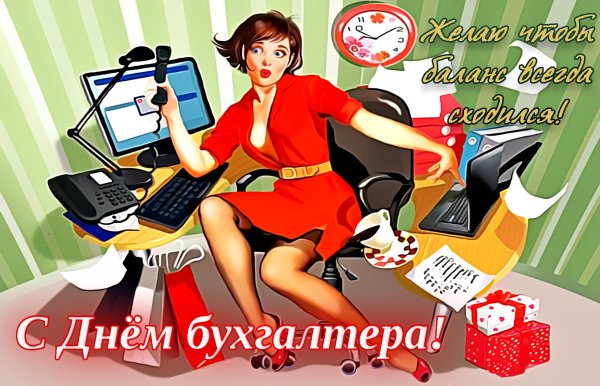 День секретаря