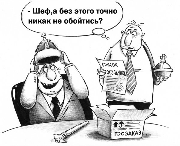 Тендер картинки