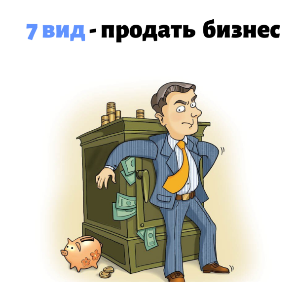 Закупки рисунок