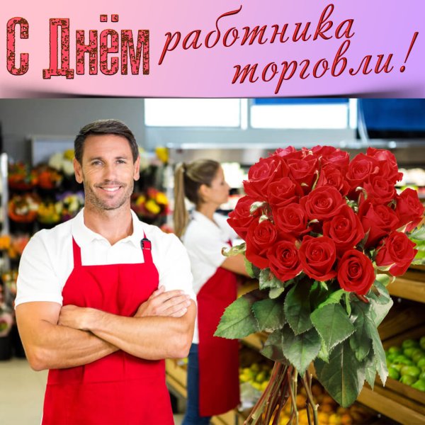 Поздравление с днем менеджера