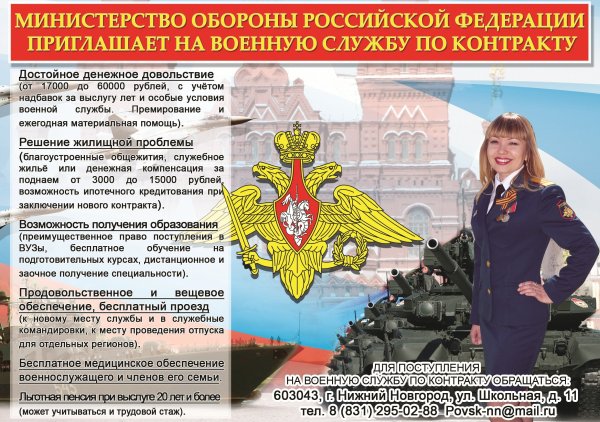 Благодарность военному