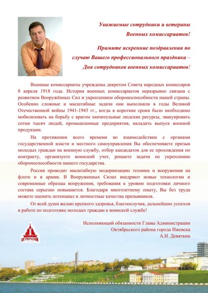 Печать военного комиссариата