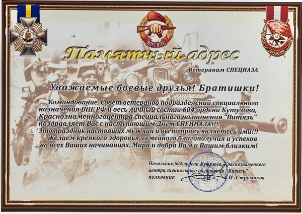 Государственная тайна плакат