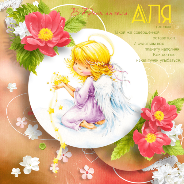 Поздравление с днем АН