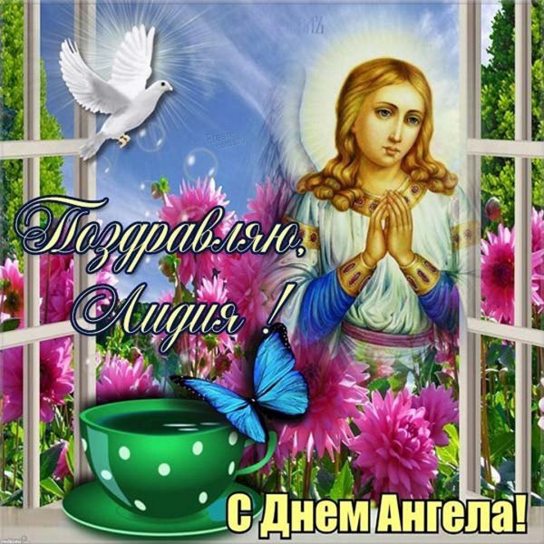 День ангела