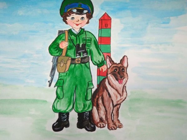 Дошкольникам о пограничниках
