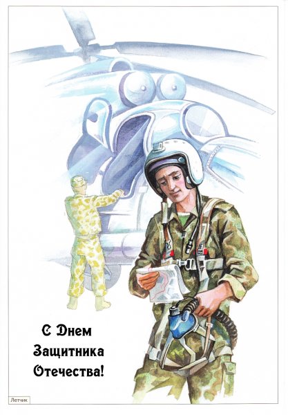 Военные профессии