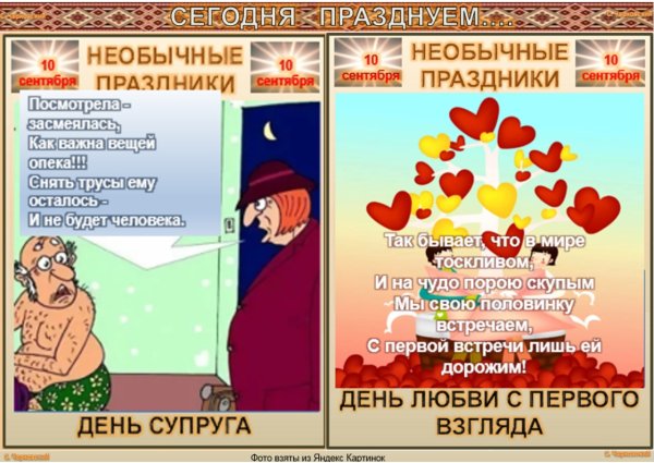 Необычные праздники сегодня