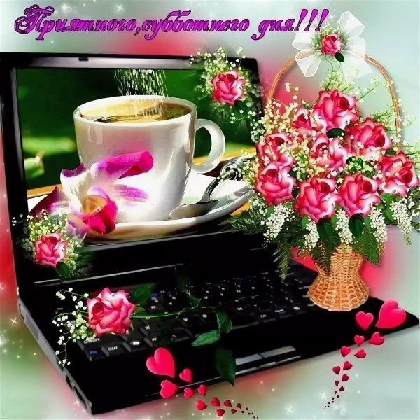 Пожелания с добрым утром друзьям