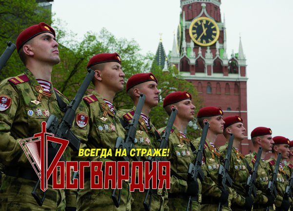 Баннер Росгвардии