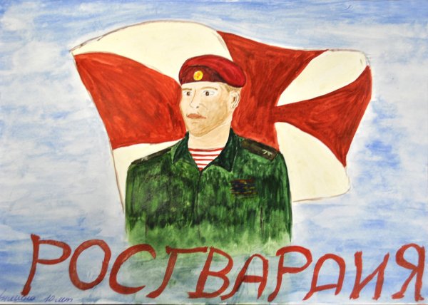 Детский рисунок на тему Росгвардия