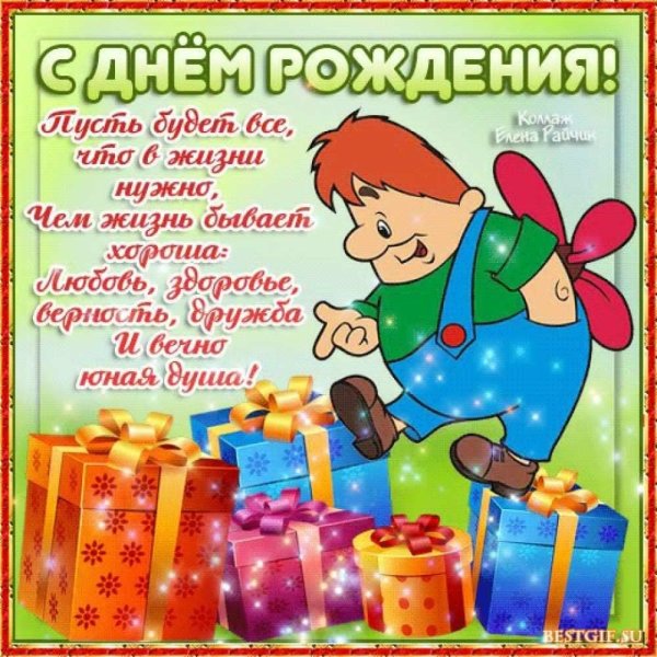 С днём рождения папа