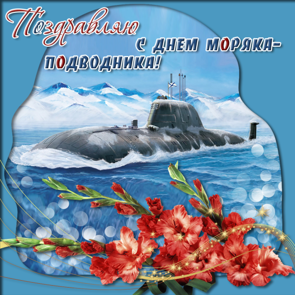День моряка над Водника