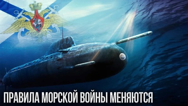 Подводная лодка ВМФ РФ «ясень»