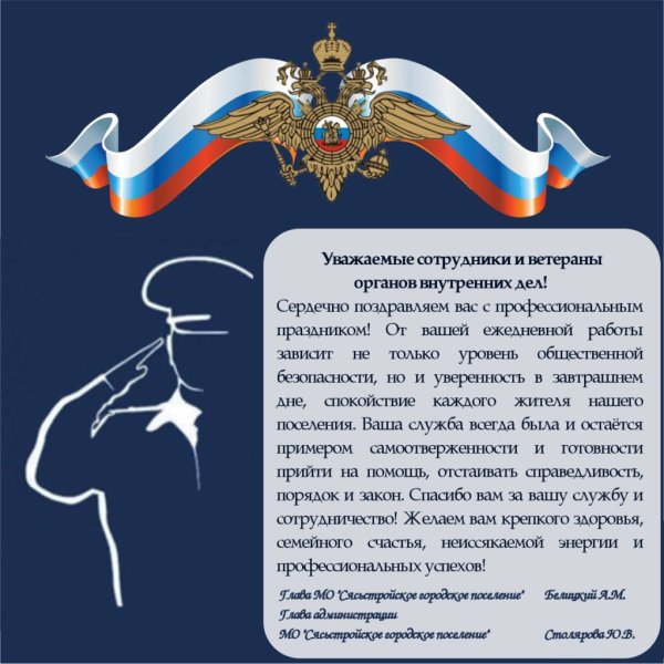 День сотрудника органов следствия Российской Федерации