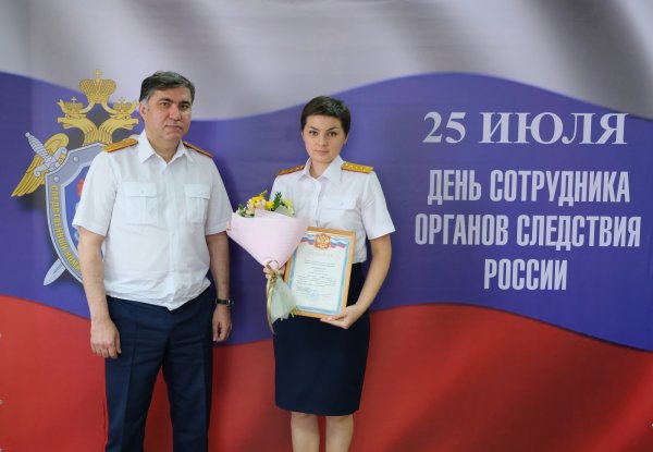 День сотрудника органов следствия Российской Федерации