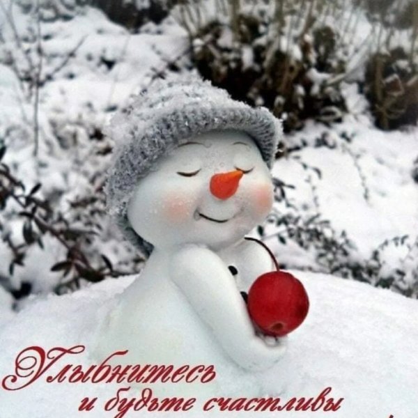 Зимнее настроение