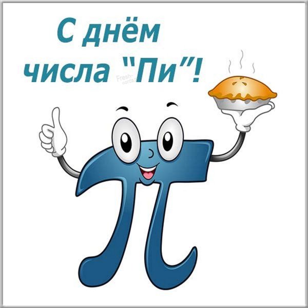 Число дня