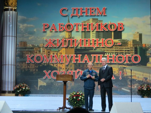 День ЖКХ афиша