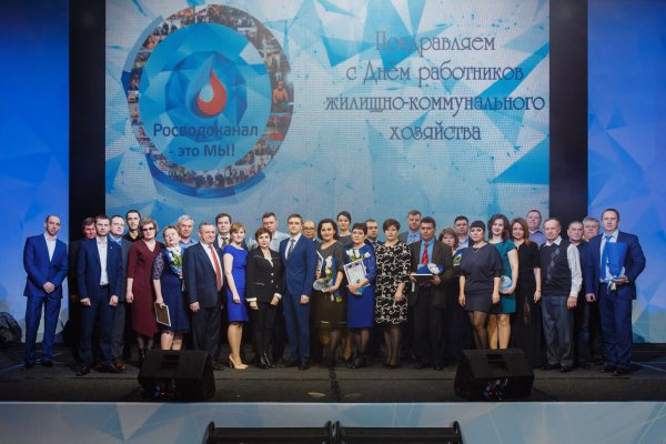 День работника водоканала