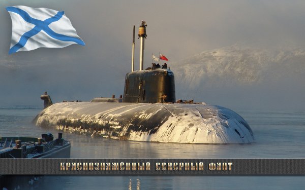 19 Марта день моряка подводника