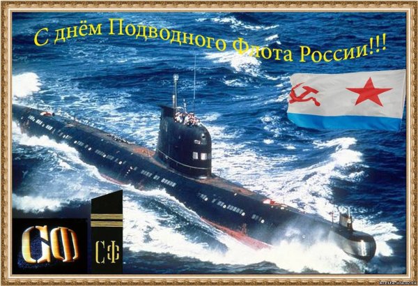 День моряка надвотника