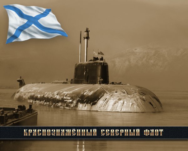 День подводника Северного флота