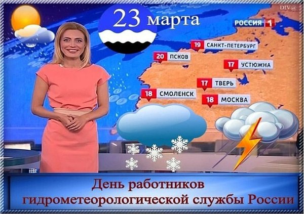 Метеоролог карикатура