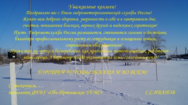 Погода логотип