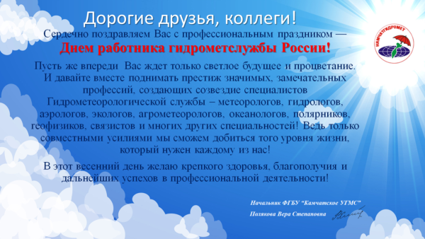 Метеорологические катастрофы
