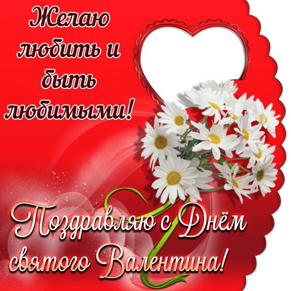 Мюс днём Святого Валнто