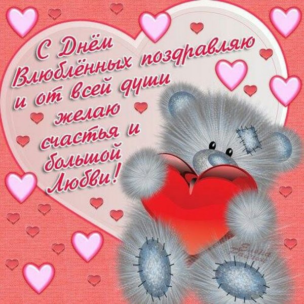 День Святого Валентина