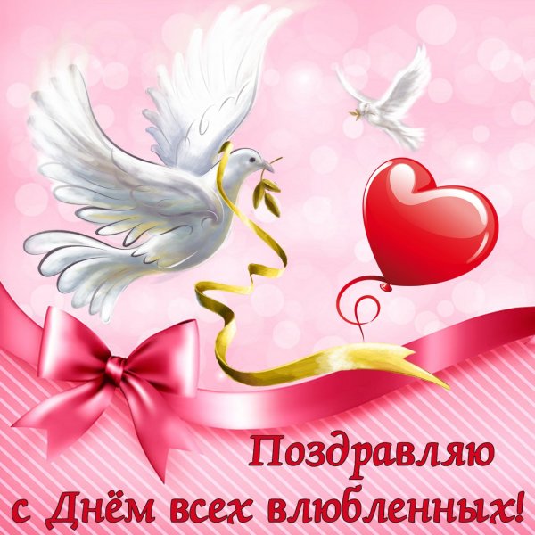Валентинки для любимых