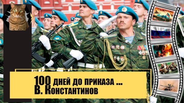 6 Дней до приказа