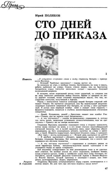 Жду сына с армии