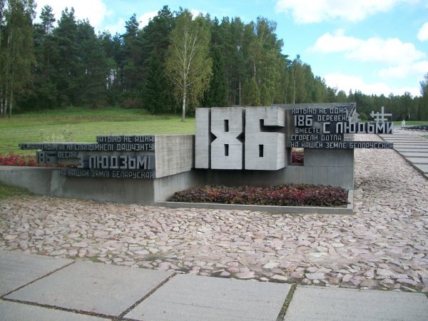 Хатынь Беларусь 1943