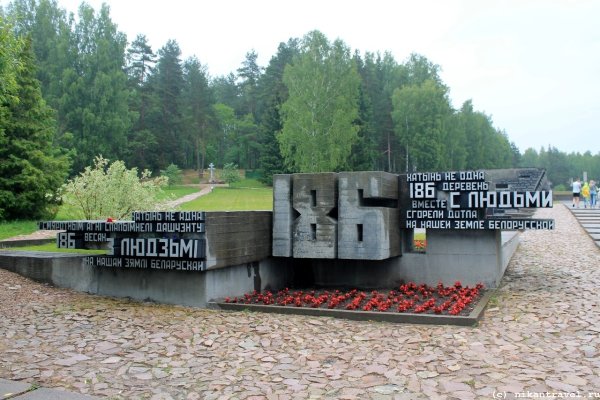 Песняры Хатынь