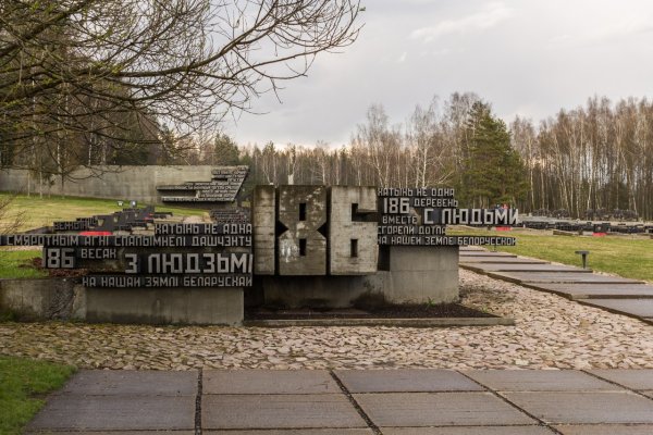 Памятник сожженным деревням Белоруссии