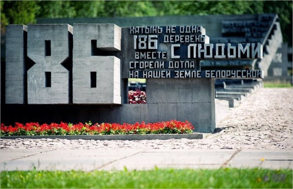 Памятник сожженным деревням Белоруссии