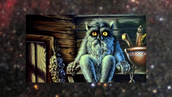 Александр Маскаев домовые