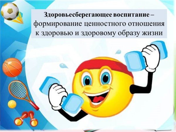 За здоровый образ жизни