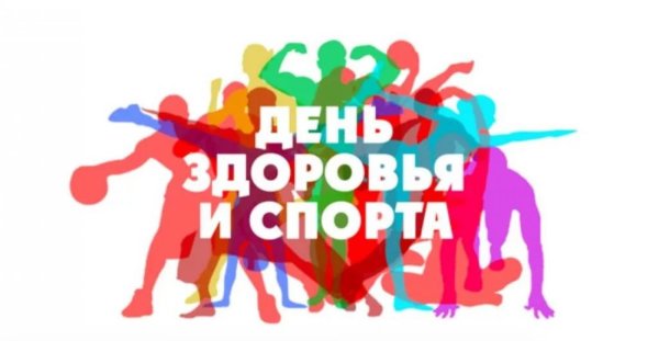 Всемирный день здоровья