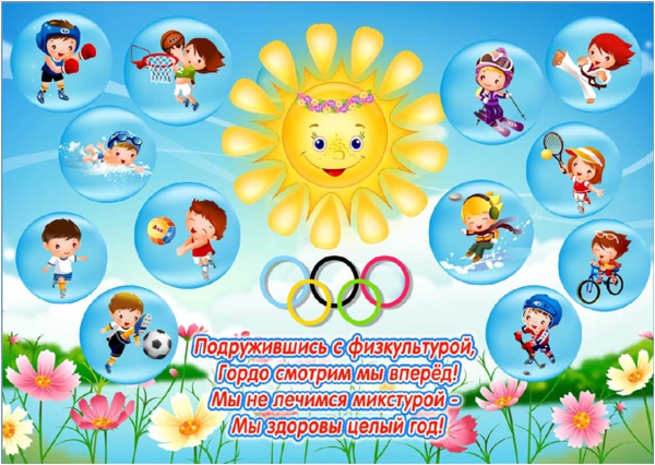 Всемирный день здоровья плакат