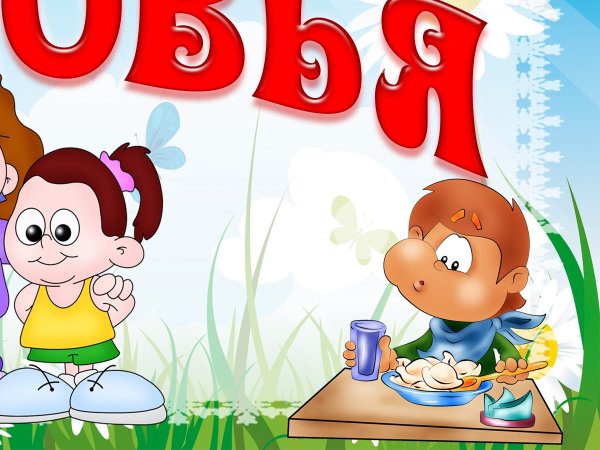 За здоровый образ жизни