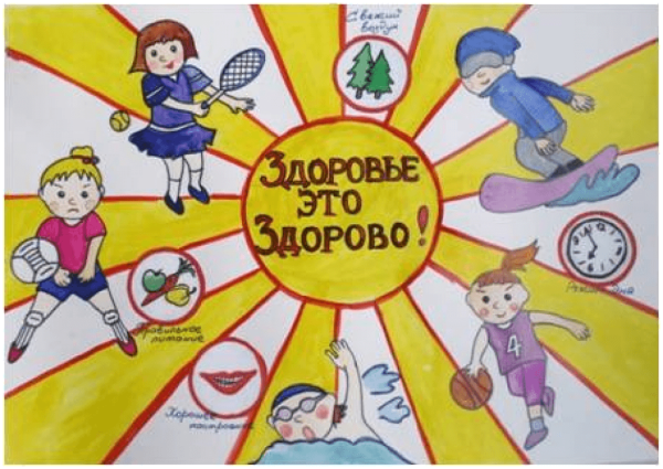 Здоровый образ жизни в детском саду