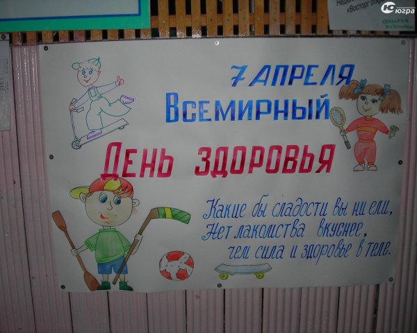 ЗОЖ для детей